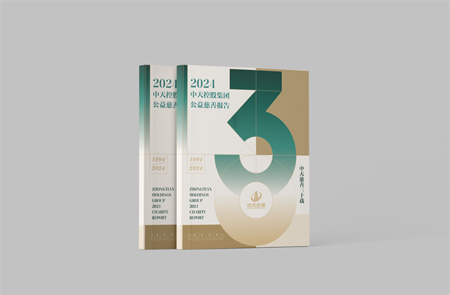 PG国际集团：连续第十八年向社会发布公益慈善绿皮书